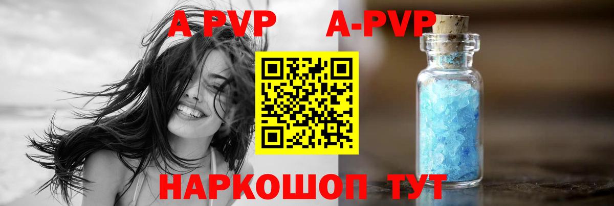 Alfa_PVP VHQ  A-PVP крисы CK  А ПВП  Вход с VPN  Альфа ПВП Соль  Ипатово 