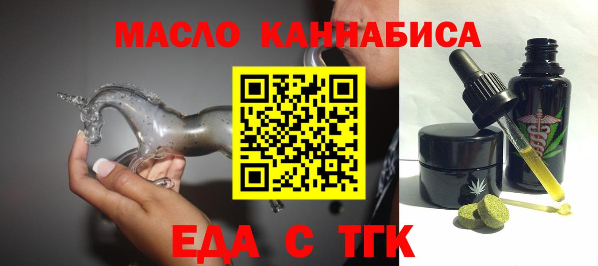 Cannafood конопля  Вход с VPN  Ипатово 