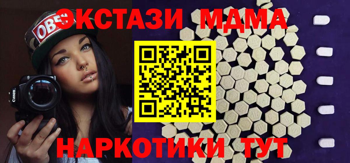 Ипатово  shop клад  Экстази бентли  Вход с VPN  Экстази XTC 