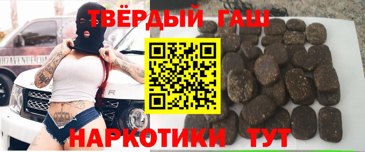 ГАШ убойный Ипатово