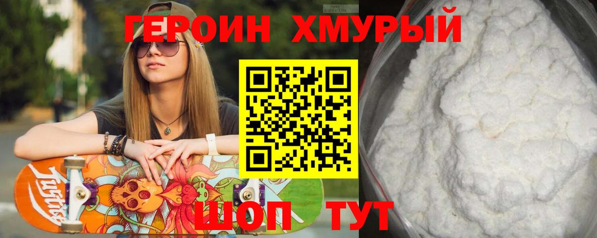 ГЕРОИН  Вход с VPN  Ипатово  Героин VHQ 