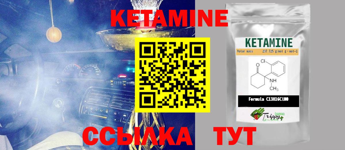 Кетамин ketamine  Кетамин ketamine  Вход с VPN  Ипатово 