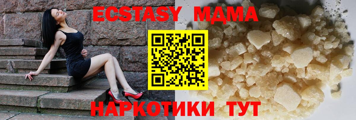 МДМА Molly  МДМА  Ипатово  Вход с VPN  MDMA молли 