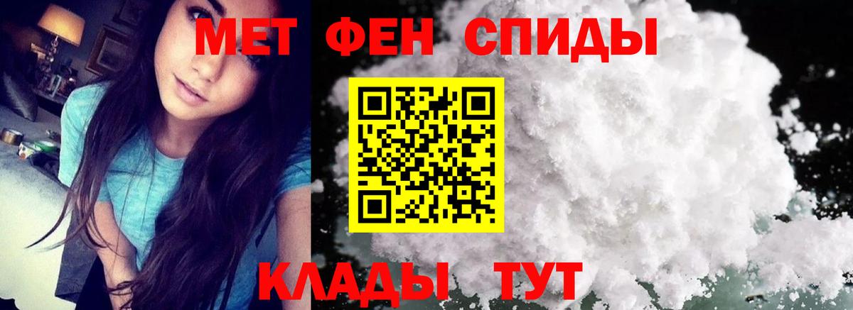 Первитин кристалл Ипатово