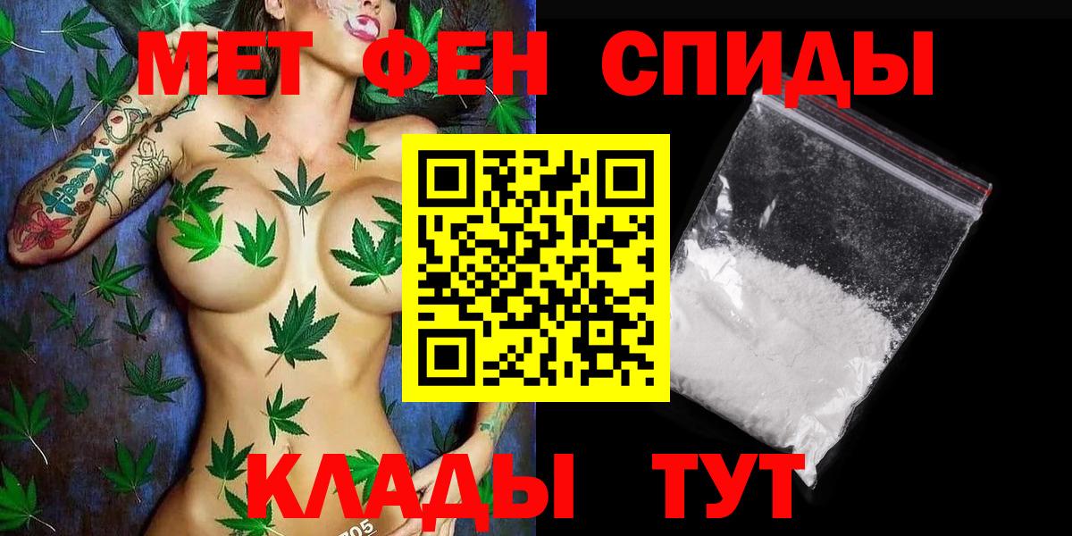 Ипатово  Первитин мет  Первитин мет  Вход с VPN 