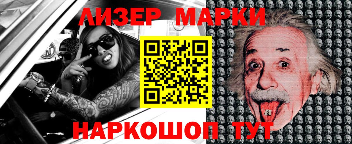 Ипатово  купить наркоту  Вход с VPN  Наркотические марки 1,8мг 