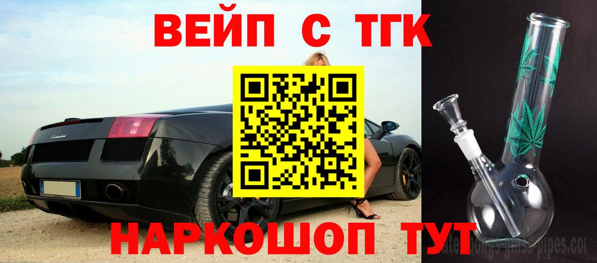 ТГК концентрат Ипатово