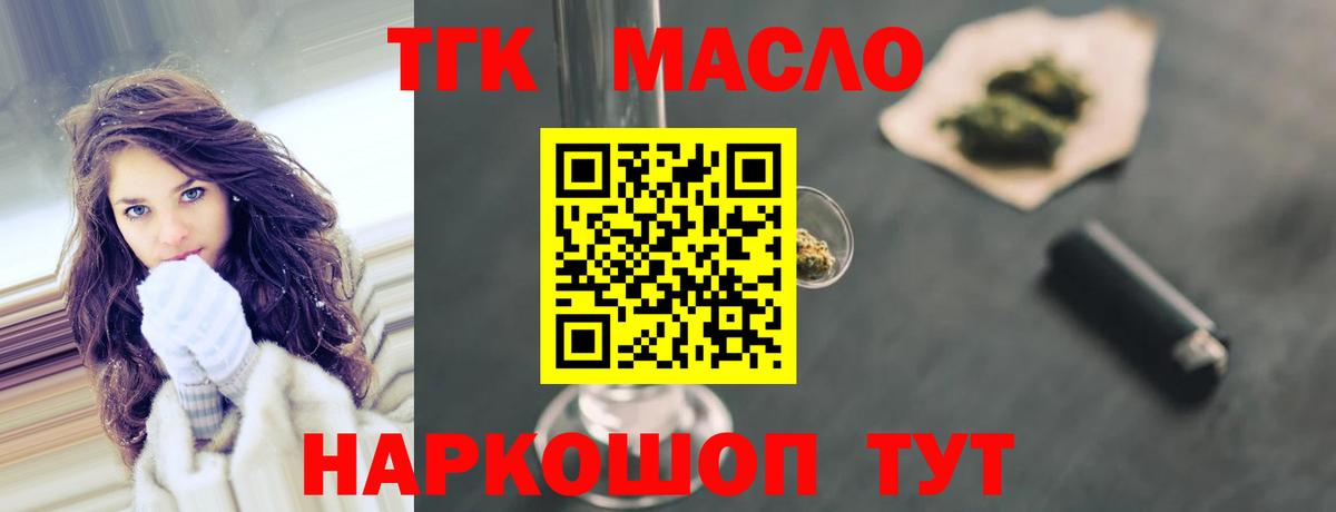 Ипатово  Дистиллят ТГК жижа  Вход с VPN  Дистиллят ТГК вейп с тгк 